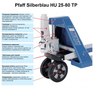 Гидравлическая тележка с короткими вилами Pfaff Silberblau Proline HU 25-80 TP-1
