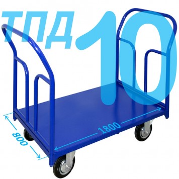 Тележка платформенная с двумя ручками ТПД 10 (г/п 300-550 кг, 800х1800 мм, колёса на выбор)-0