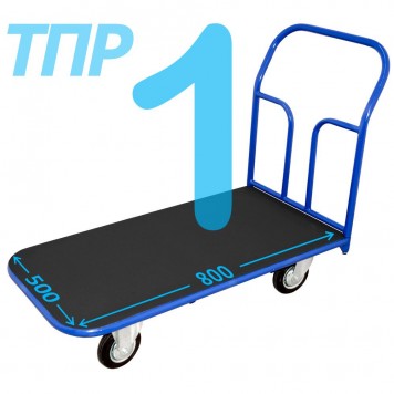 Тележка платформенная с резиновым покрытием ТПР 1 (г/п 300-550 кг, 500х800 мм, колёса на выбор) Тележка платформенная с резиновым покрытием ТПР 1 (г/п 300-550 кг, 500х800 мм, колёса на выбор)-0