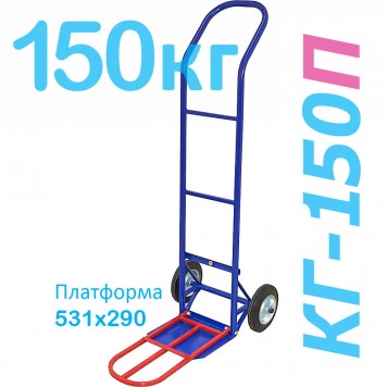 Тележка грузовая двухколесная КГ-150П с откидной полкой (г/п - 150кг, колеса 200мм, пневмо или литая резина на выбор) Тележка грузовая двухколесная КГ-150П с откидной полкой (г/п - 150кг, колеса 200мм, пневмо или литая резина на выбор)-0