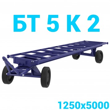 Тележка большегрузная каркасная БТ 5 К 2 1250х5000 + комплект пневмо колес Ø574 (4шт) г/п 5000 кг. -0