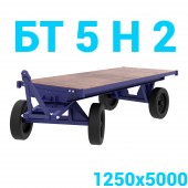 Тележка большегрузная с фанерным настилом БТ 5 Н 2 1250х5000 + комплект пневмо колес Ø574 (4шт) г/п 5000 кг. 