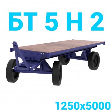 Тележка большегрузная с фанерным настилом БТ 5 Н 2 1250х5000 + комплект пневмо колес Ø574 (4шт) г/п 5000 кг. -0