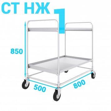 Тележка двухярусная из нержавеющей стали СТ НЖ 1 500х800 Тележка двухярусная из нержавеющей стали СТ НЖ 1 500х800-0