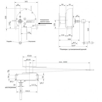 Лебёдка ручная консольная OMEGA-1