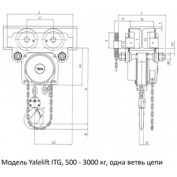 Таль ручная цепная Yalelift ITG 1000 (1 т) с приводной крантележкой Таль ручная цепная Yalelift ITG 1000 (1 т) с приводной крантележкой-1