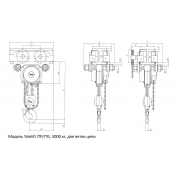 Таль ручная Yalelift ITG CR 5000 (5 т) на крантележке с цепным приводом (антикор)-2