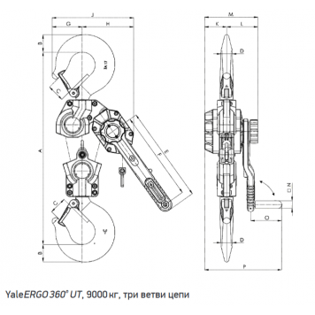 Таль ручная рычажная Yale ERGO 360 UT 1500 (1.5 т) с автоматическим предохранительным устройством Таль ручная рычажная Yale ERGO 360 UT 1500 (1.5 т) с автоматическим предохранительным устройством-5