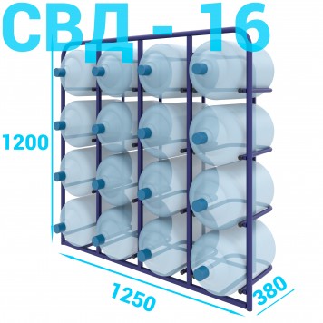 Стеллажи специализированные для 16-ти бутылей объемом 19 литров One size-0