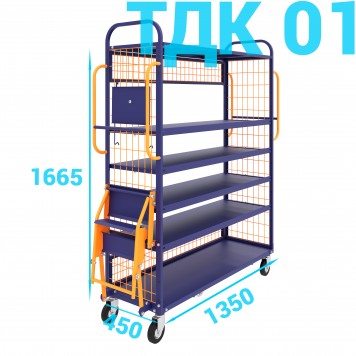 Тележка для комиссионирования ТДК 01 1300×450×1660-0