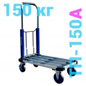 Тележка платформенная алюминиевая ТП 150 А 715х420х950