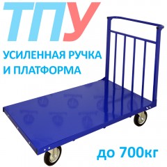 Тележки платформенные усиленные ТПУ