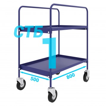 Тележка сервисная с боковой ручкой двухярусная СТБ 1 (500х800) поворотные колёса 125 мм-0