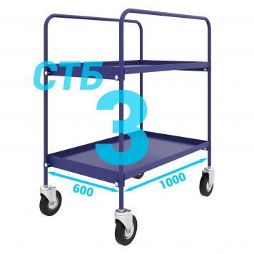 Тележка сервисная с боковой ручкой двухярусная СТБ 3 (600х1000) поворотные колёса 125 мм-0