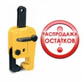 Захват для рельс Tigrip TCR 1.0 г/п 1000 кг (РАСПРОДАЖА!!!)