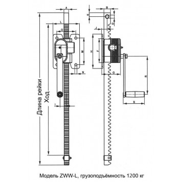 Домкрат настенный реечный Pfaff-silberblau ZWW-L 1200/800 (г/п 1 200 кг)-1
