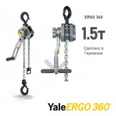 Таль ручная рычажная Yale ERGO 360 1500 (1.5 т)