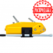 Механизм тяговый монтажный, модель Yaletrac Y32 ST, г/п 3200 кг., стальной корпус, без каната (РАСПРОДАЖА ОСТАТКОВ)
